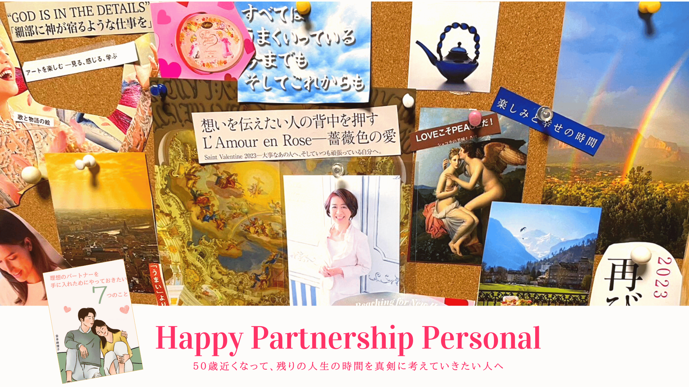 happy partnership personal